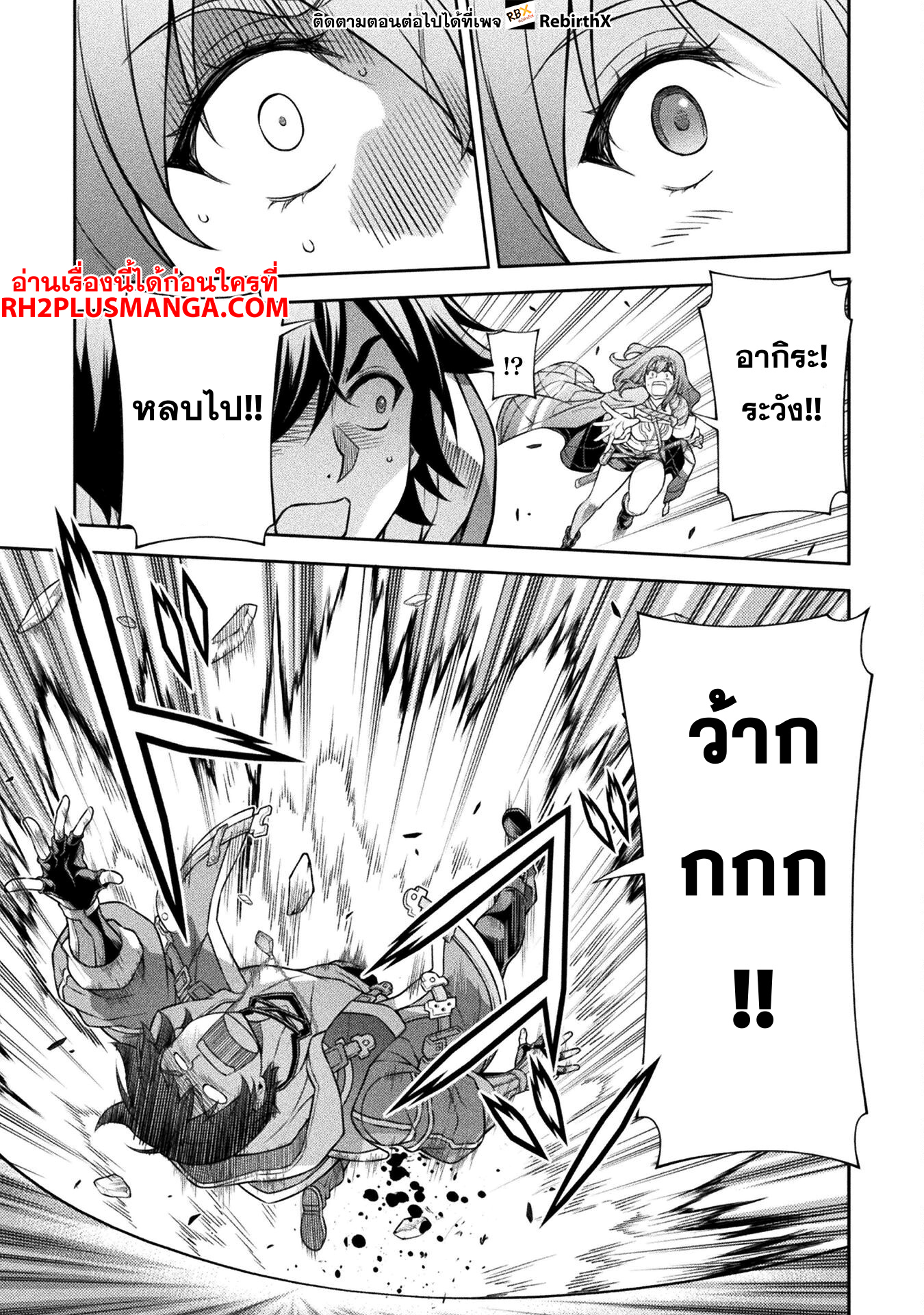 Drawing: Saikyou Mangaka wa Oekaki Skill de Isekai Musou Suru! ตอนที่ 129 12