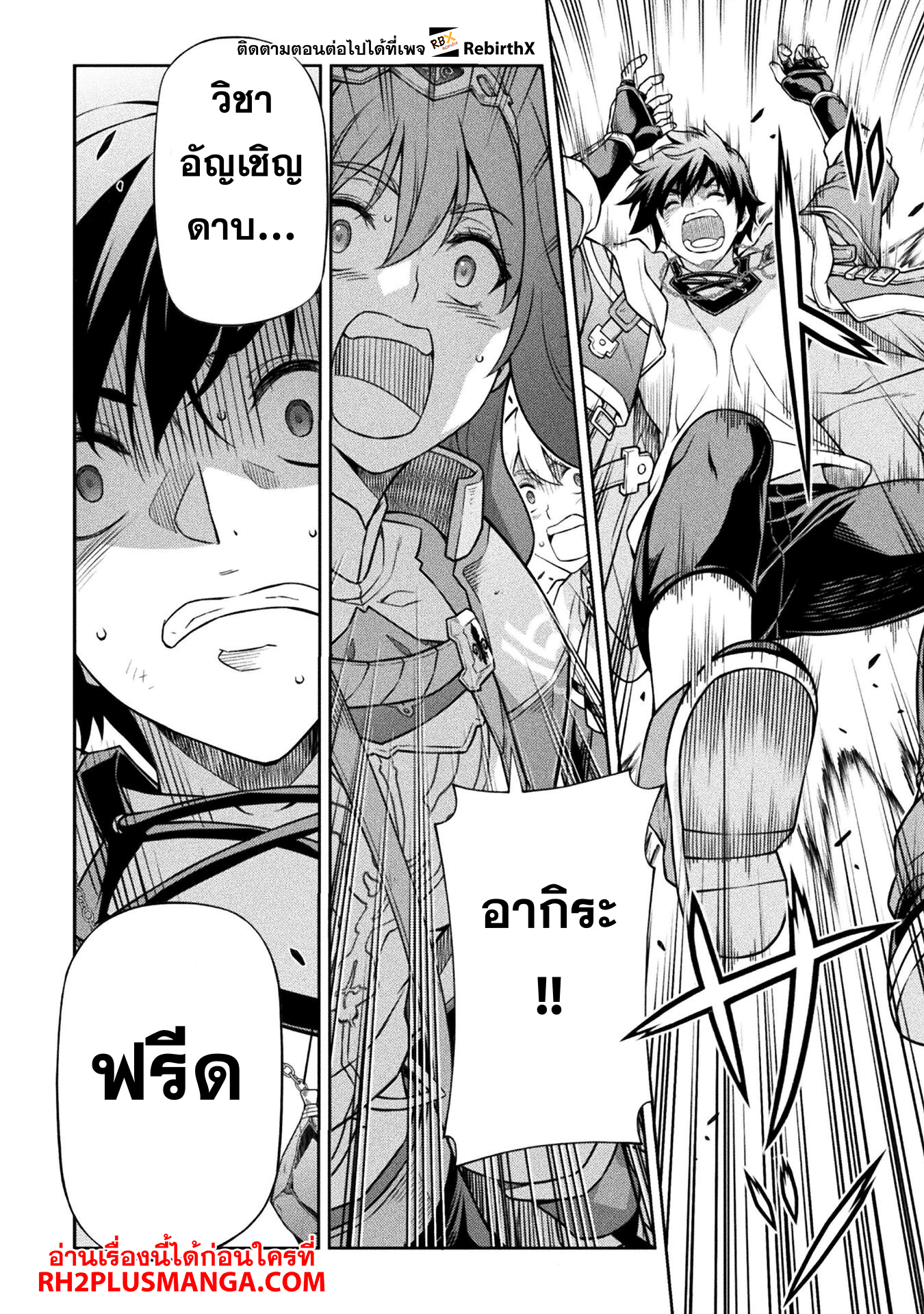 Drawing: Saikyou Mangaka wa Oekaki Skill de Isekai Musou Suru! ตอนที่ 129 13