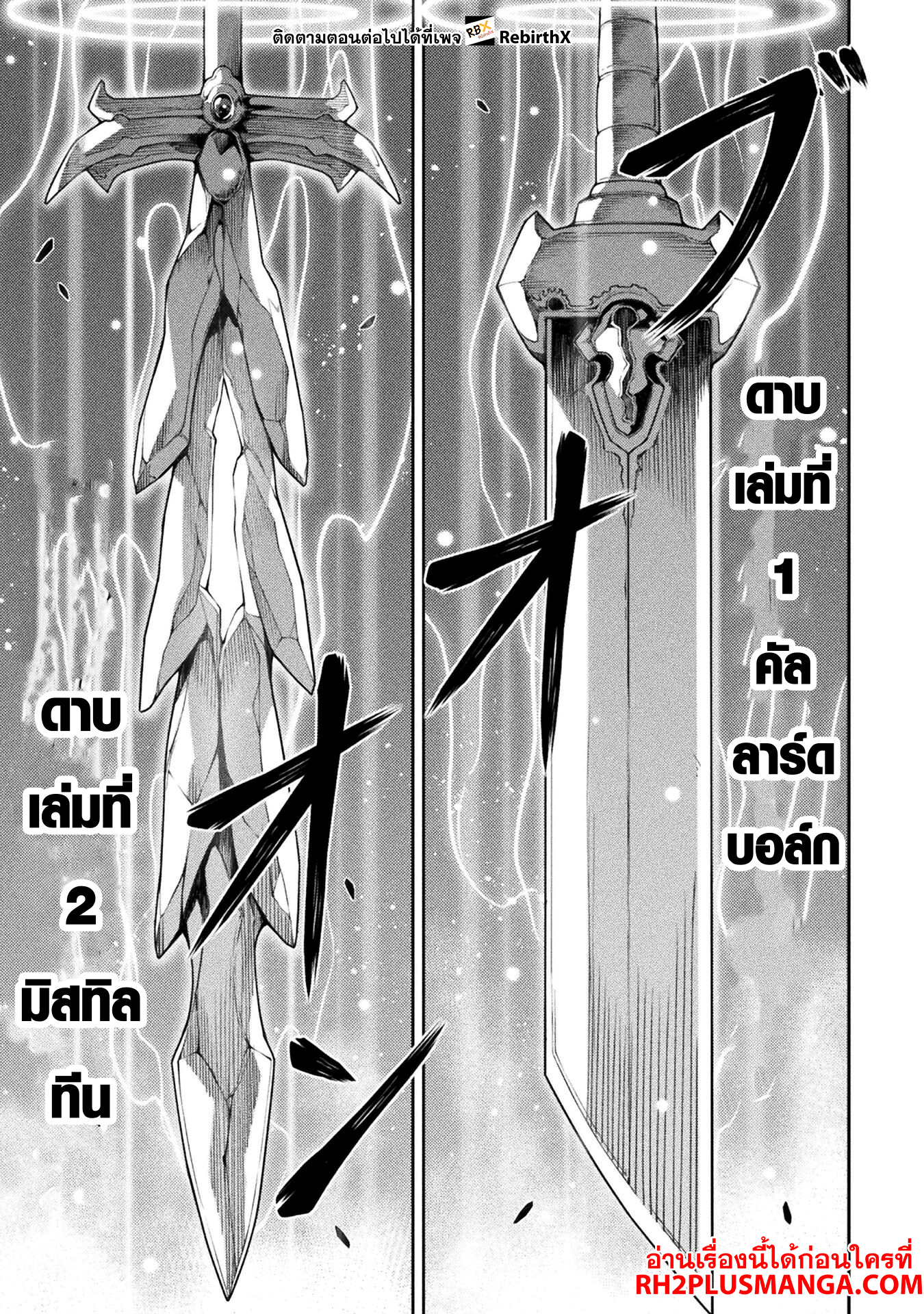 Drawing: Saikyou Mangaka wa Oekaki Skill de Isekai Musou Suru! ตอนที่ 129 14