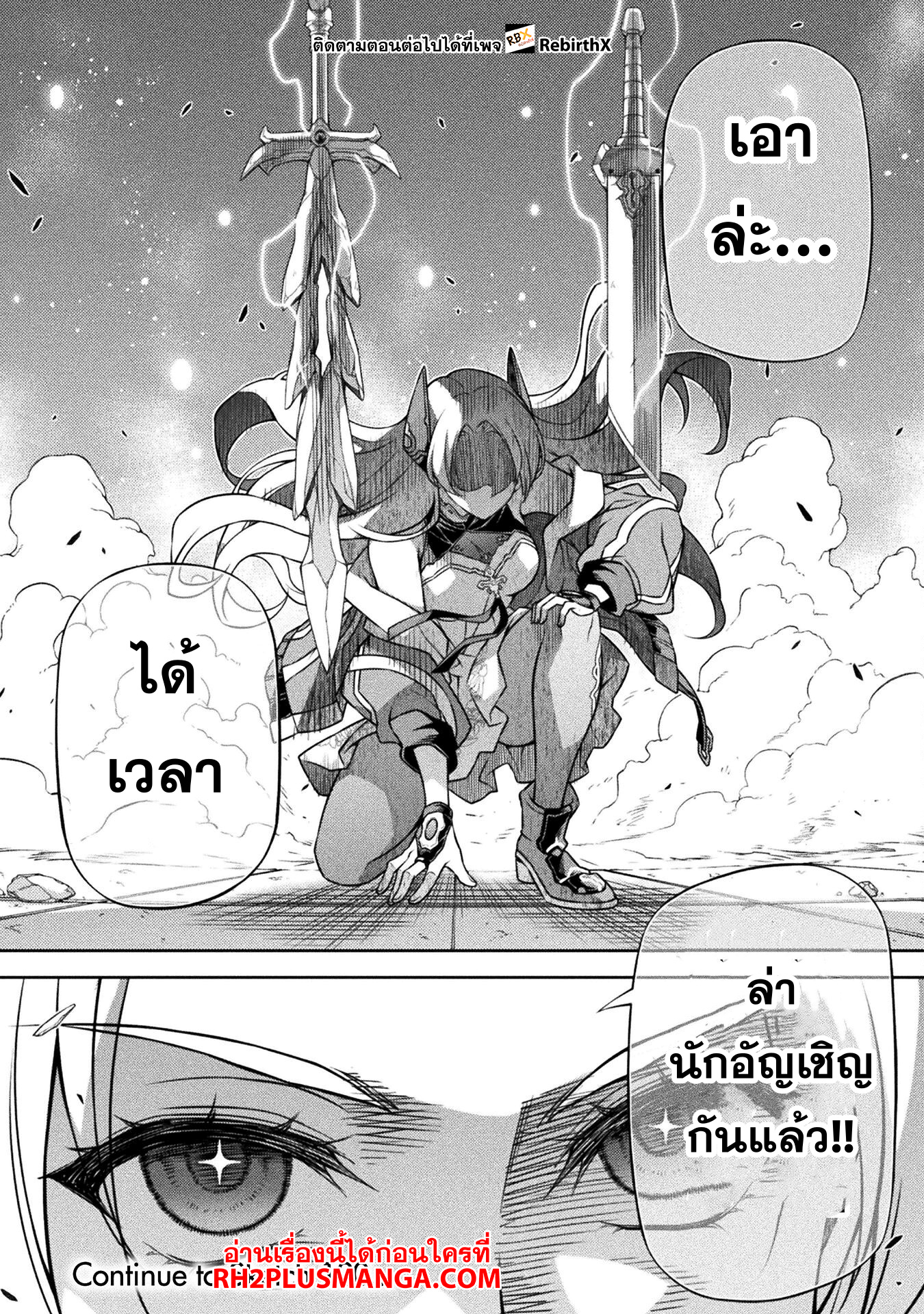 Drawing: Saikyou Mangaka wa Oekaki Skill de Isekai Musou Suru! ตอนที่ 129 15