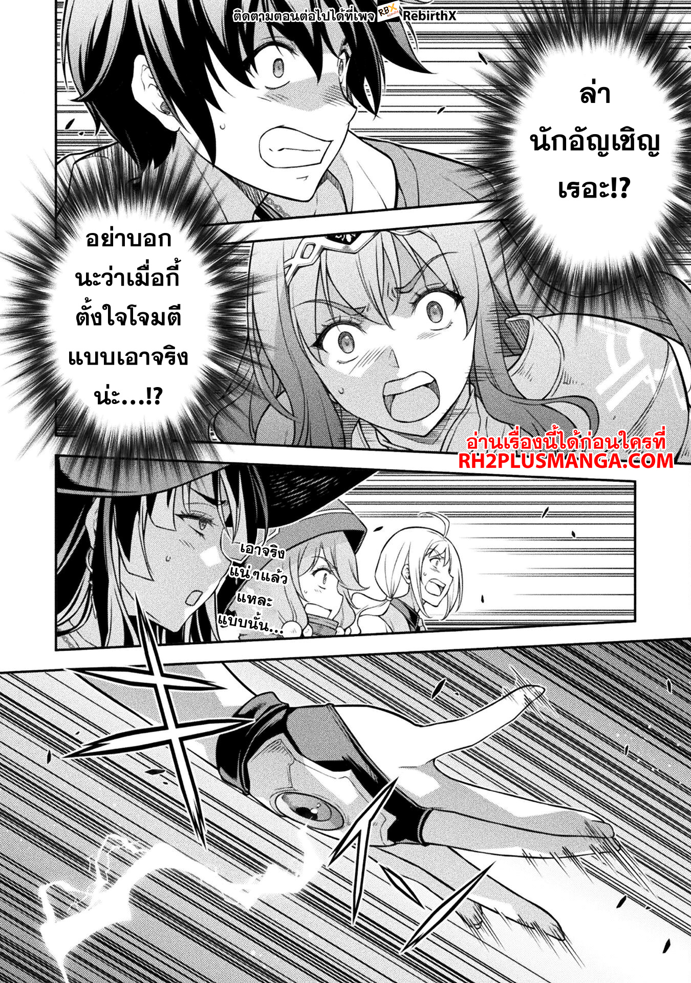 Drawing: Saikyou Mangaka wa Oekaki Skill de Isekai Musou Suru! ตอนที่ 130 3