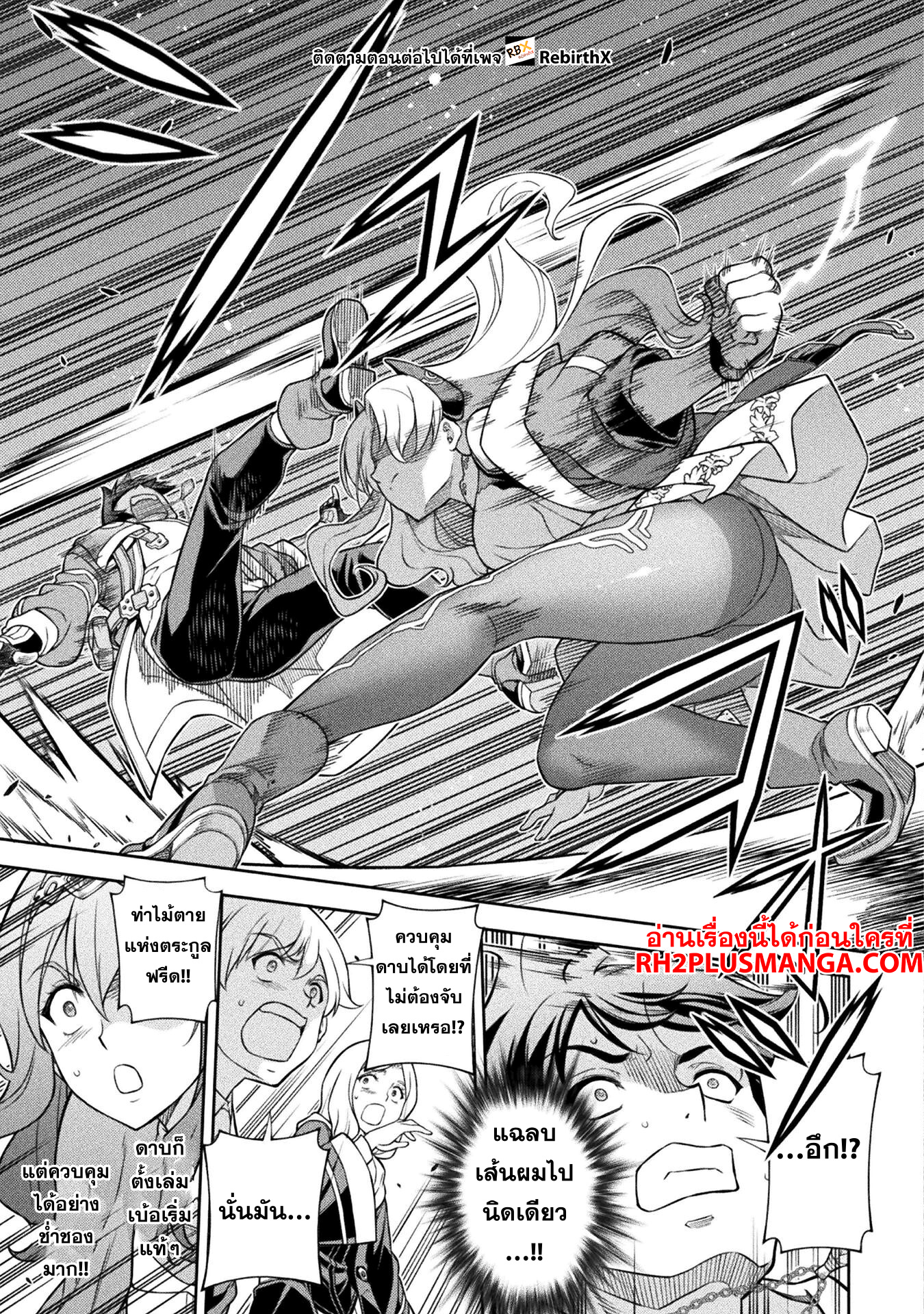 Drawing: Saikyou Mangaka wa Oekaki Skill de Isekai Musou Suru! ตอนที่ 130 4