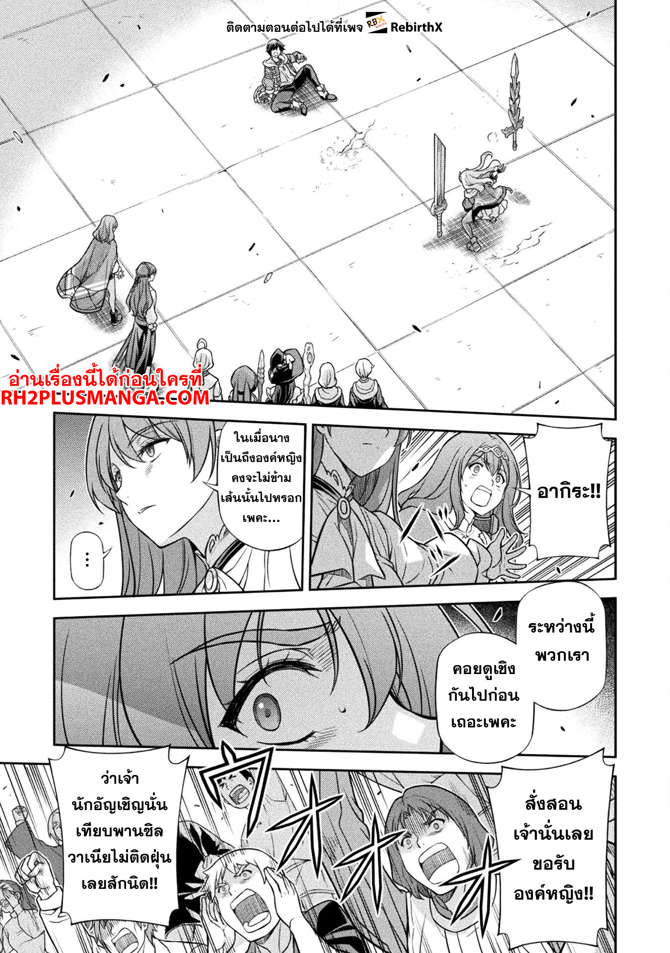 Drawing: Saikyou Mangaka wa Oekaki Skill de Isekai Musou Suru! ตอนที่ 130 6