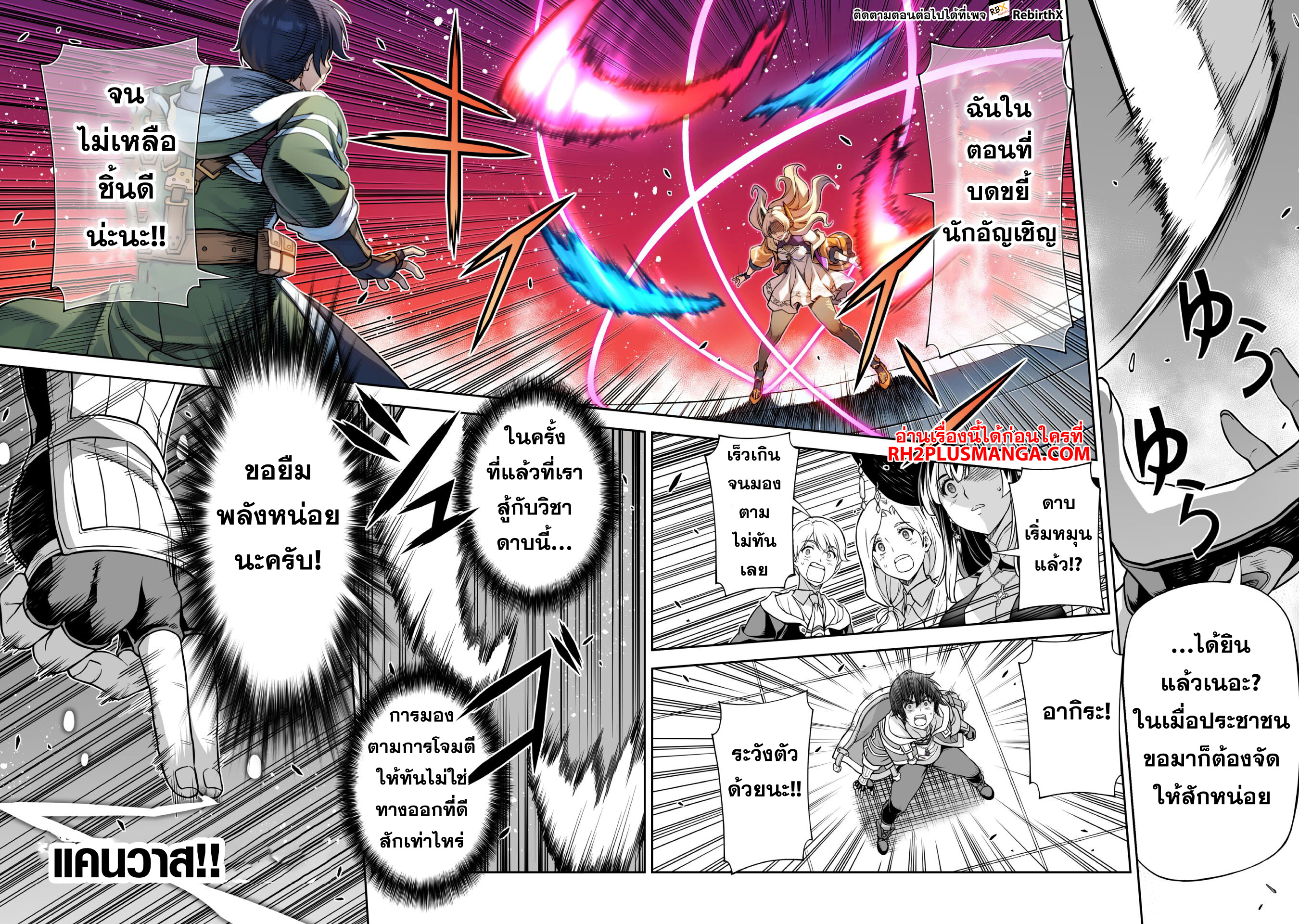 Drawing: Saikyou Mangaka wa Oekaki Skill de Isekai Musou Suru! ตอนที่ 130 7