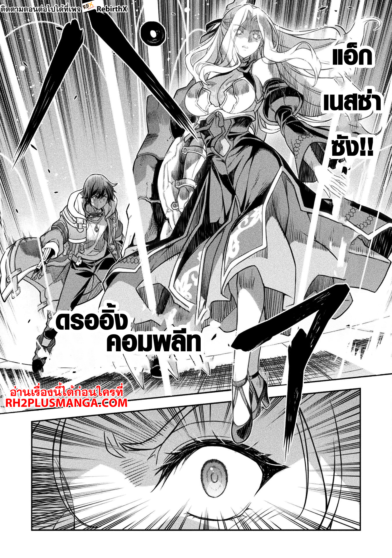 Drawing: Saikyou Mangaka wa Oekaki Skill de Isekai Musou Suru! ตอนที่ 130 8