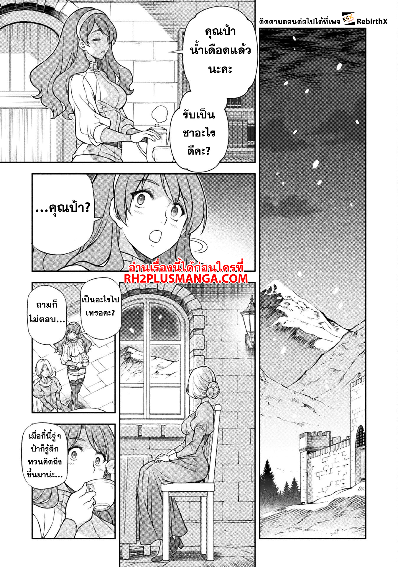 Drawing: Saikyou Mangaka wa Oekaki Skill de Isekai Musou Suru! ตอนที่ 130 9