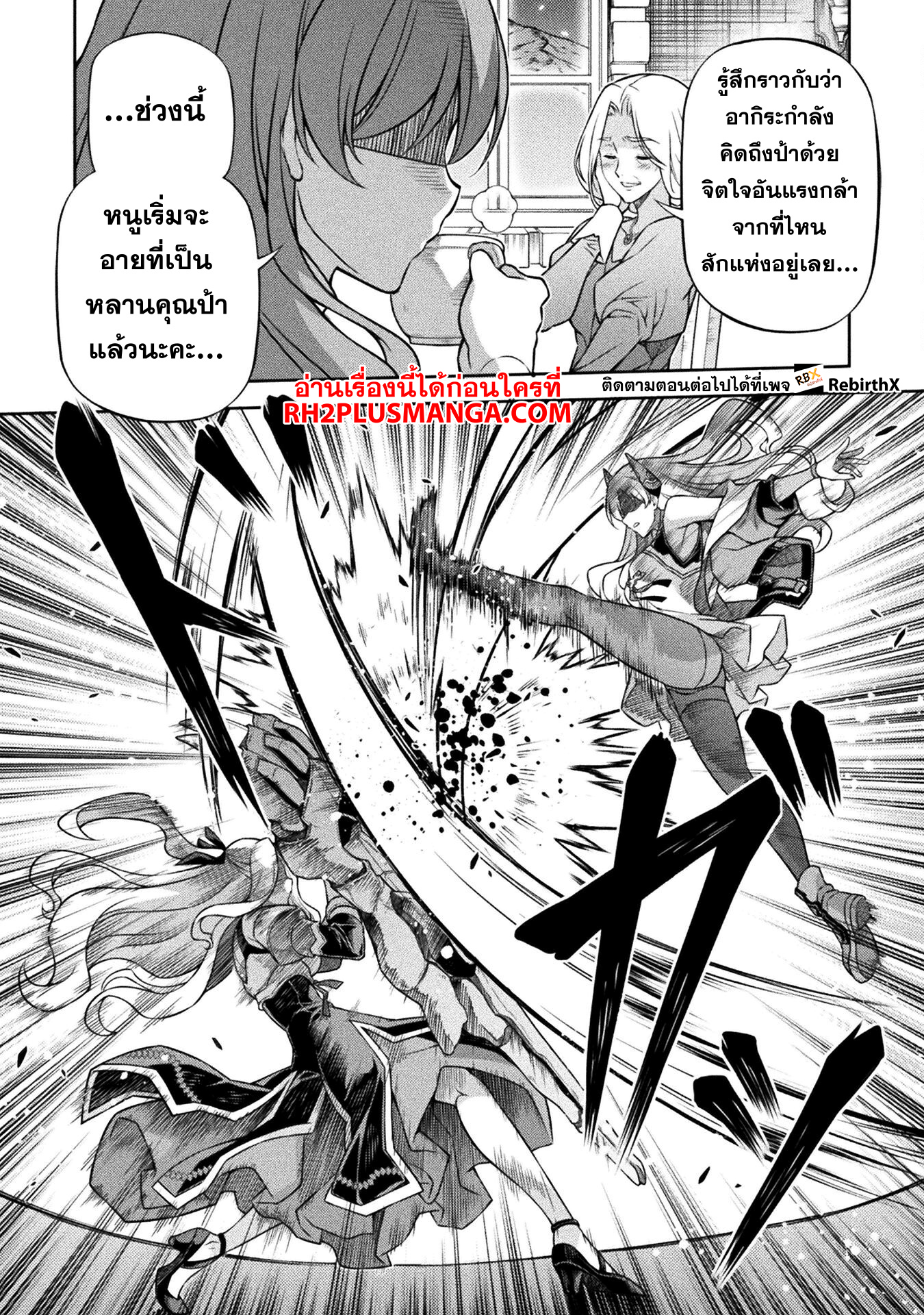 Drawing: Saikyou Mangaka wa Oekaki Skill de Isekai Musou Suru! ตอนที่ 130 10