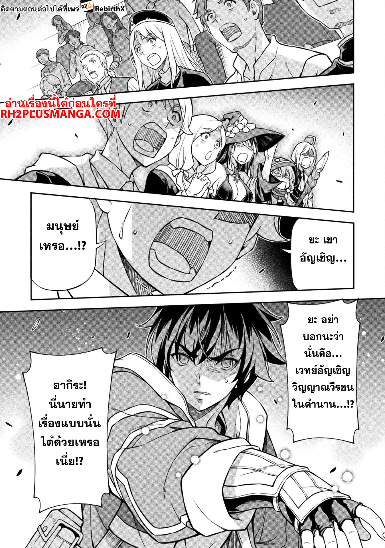 Drawing: Saikyou Mangaka wa Oekaki Skill de Isekai Musou Suru! ตอนที่ 130 11