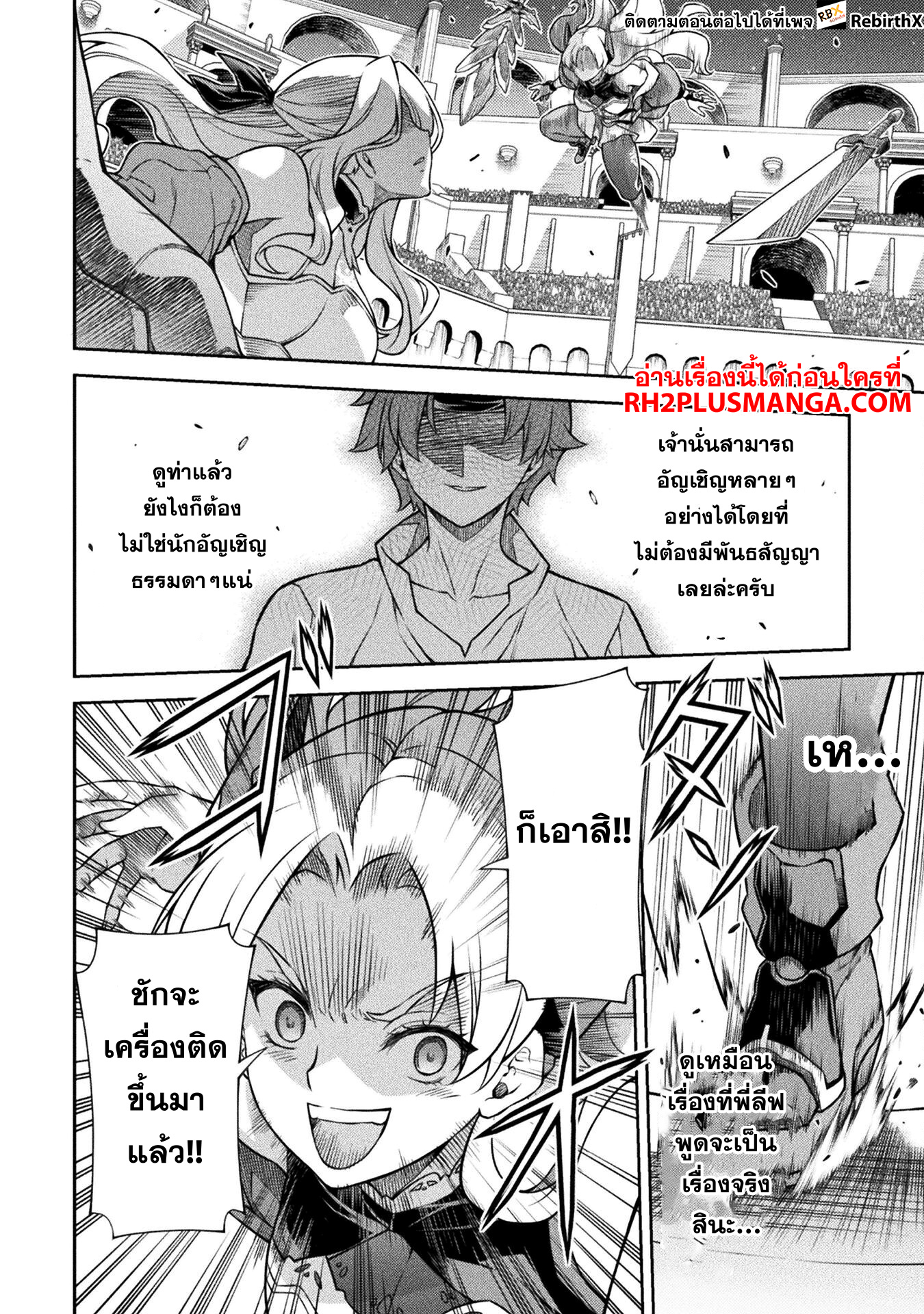 Drawing: Saikyou Mangaka wa Oekaki Skill de Isekai Musou Suru! ตอนที่ 130 12