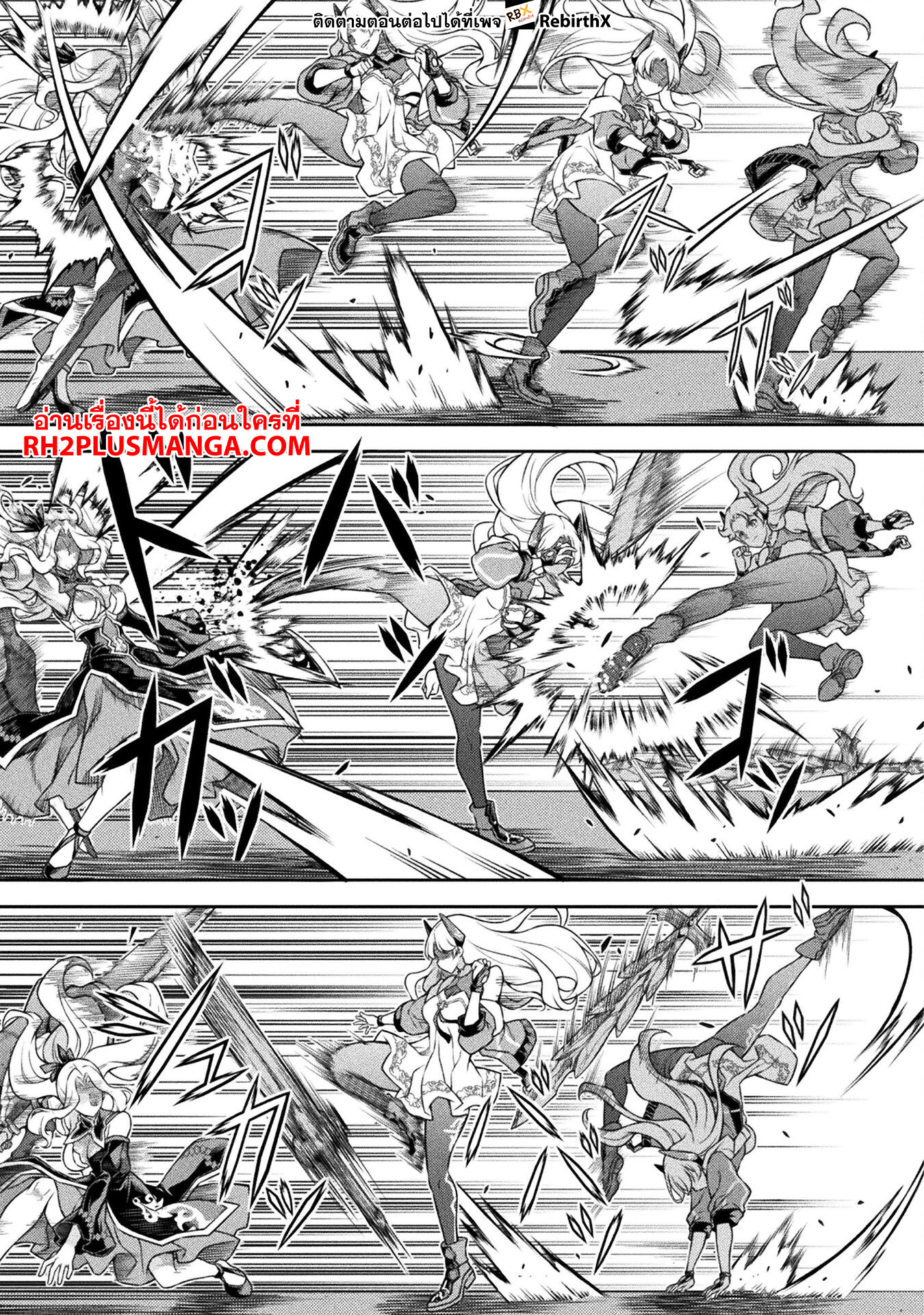Drawing: Saikyou Mangaka wa Oekaki Skill de Isekai Musou Suru! ตอนที่ 130 13