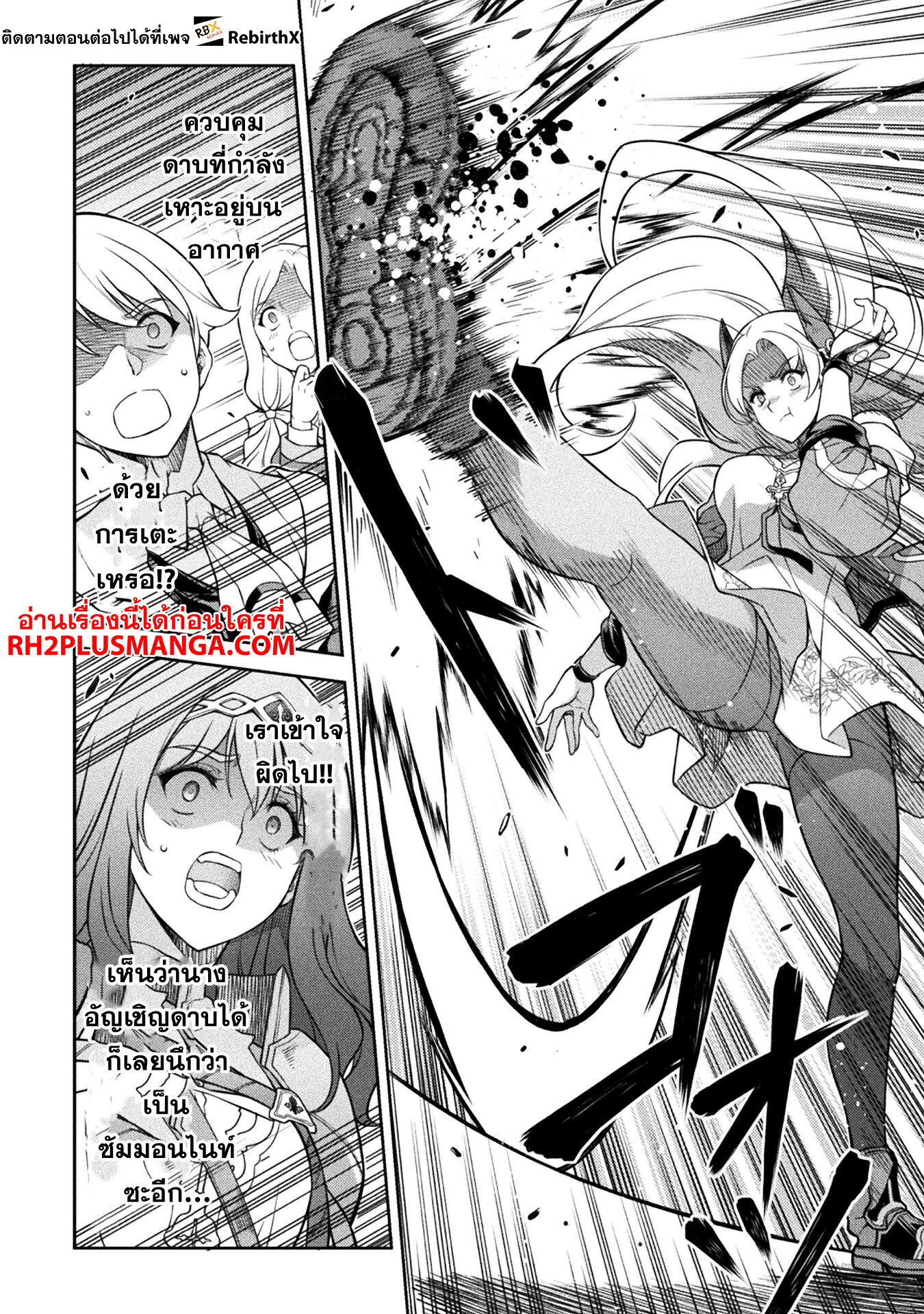 Drawing: Saikyou Mangaka wa Oekaki Skill de Isekai Musou Suru! ตอนที่ 130 14