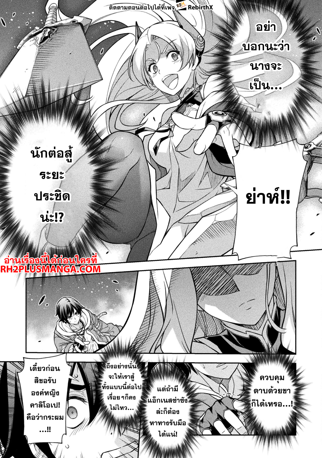 Drawing: Saikyou Mangaka wa Oekaki Skill de Isekai Musou Suru! ตอนที่ 130 15