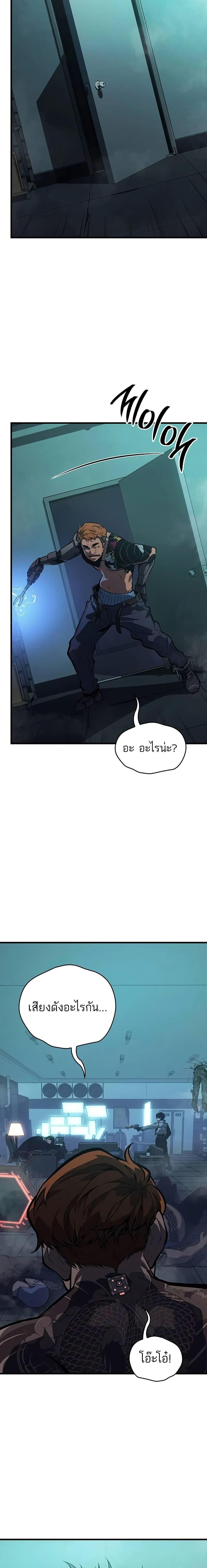 Bad Born Blood ตอนที่ 13 6
