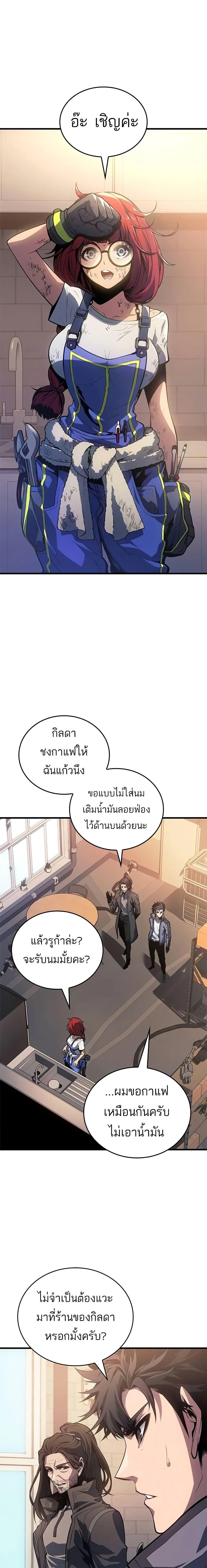 Bad Born Blood ตอนที่ 13 13