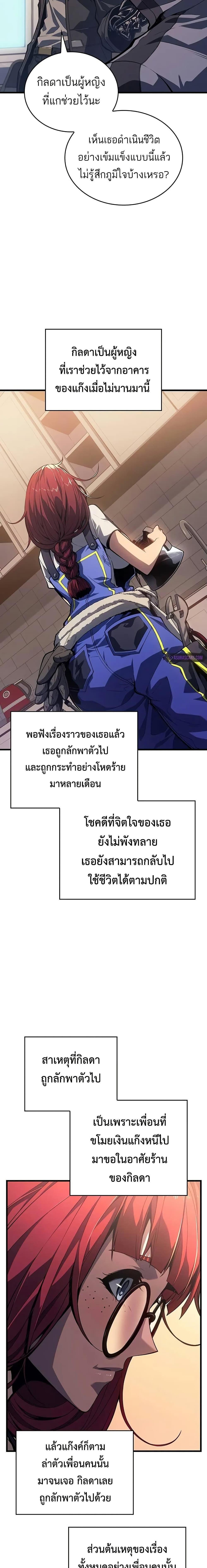 Bad Born Blood ตอนที่ 13 14