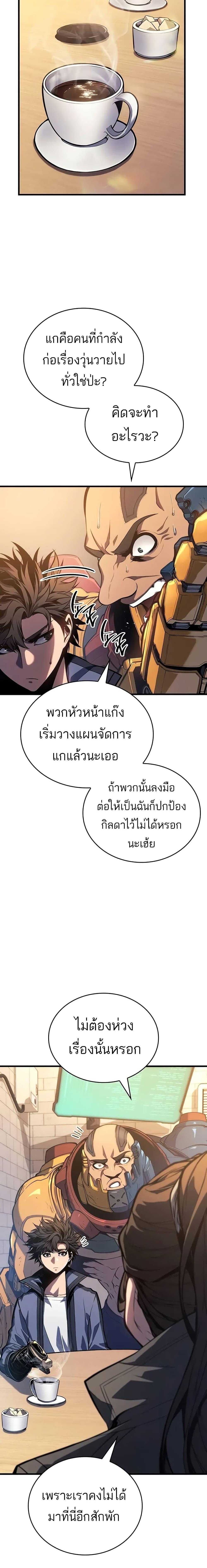 Bad Born Blood ตอนที่ 13 17
