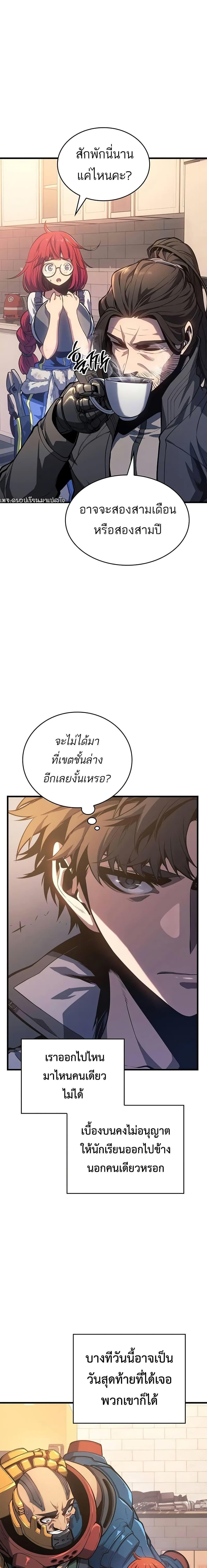 Bad Born Blood ตอนที่ 13 18