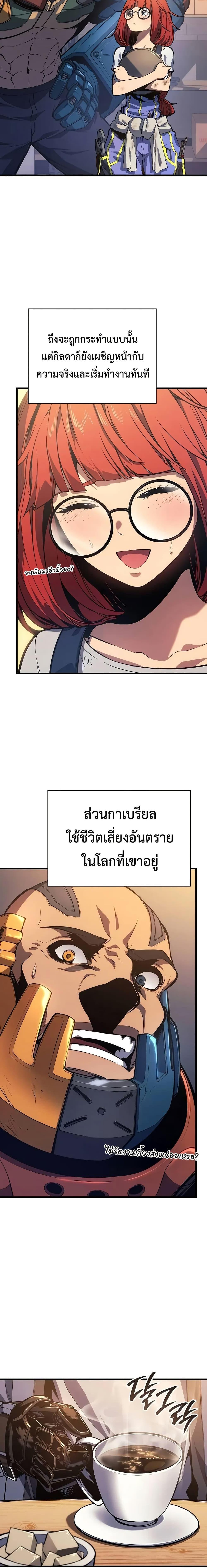 Bad Born Blood ตอนที่ 13 19