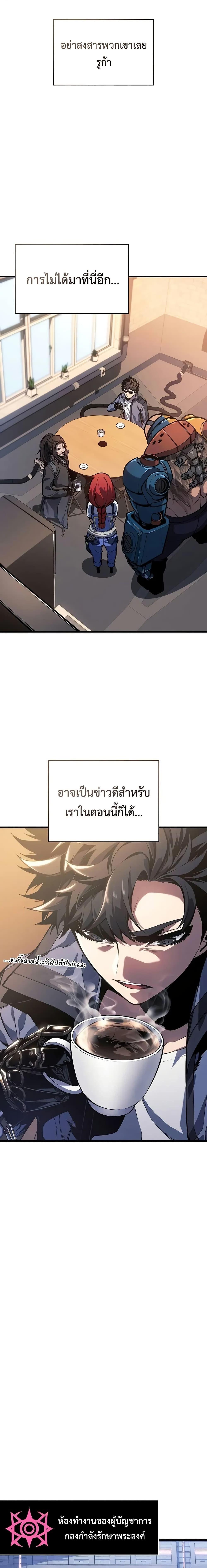 Bad Born Blood ตอนที่ 13 20