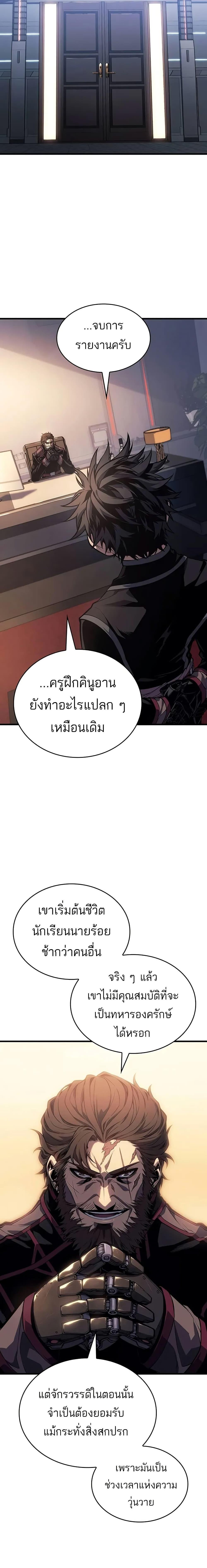 Bad Born Blood ตอนที่ 13 21