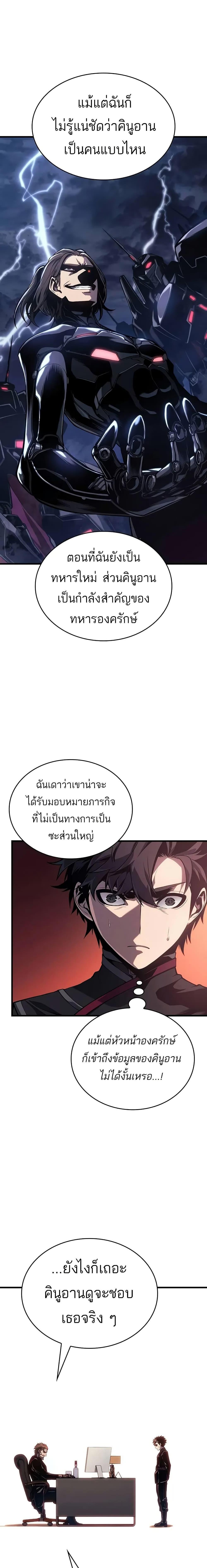 Bad Born Blood ตอนที่ 13 22