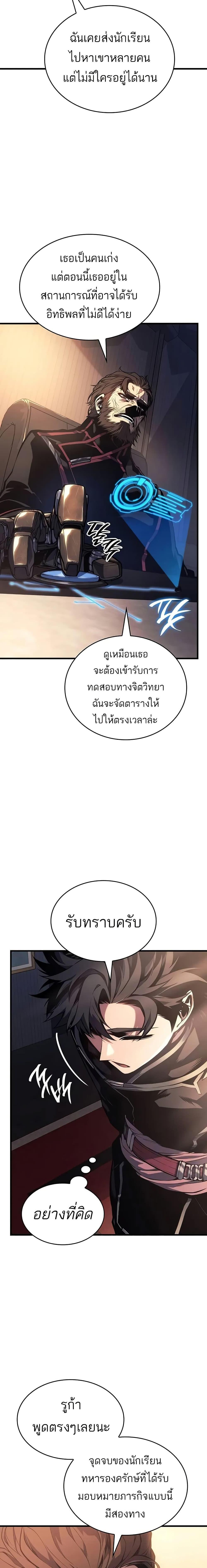 Bad Born Blood ตอนที่ 13 23