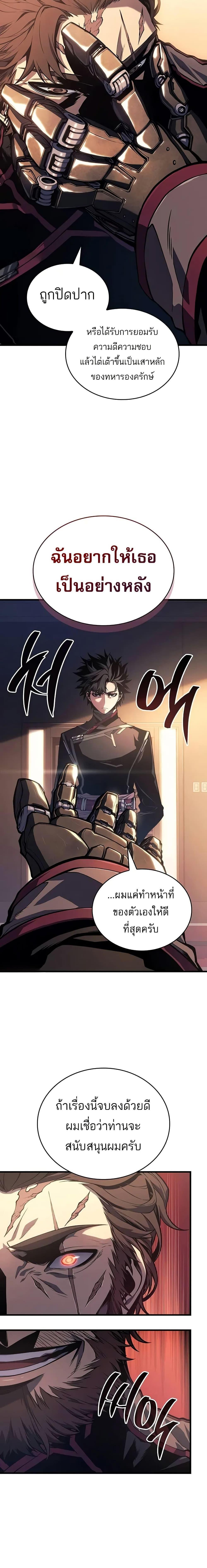 Bad Born Blood ตอนที่ 13 24