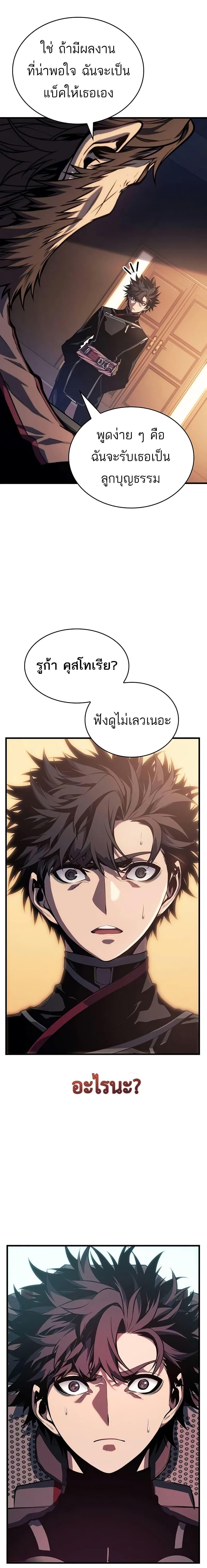 Bad Born Blood ตอนที่ 13 25