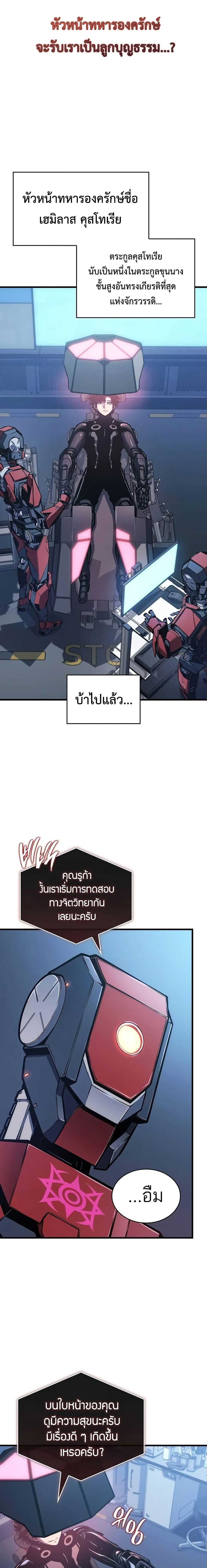 Bad Born Blood ตอนที่ 13 26