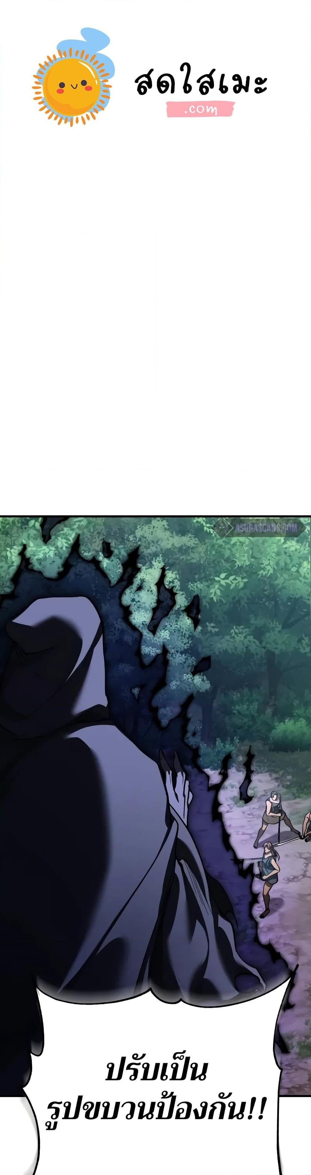The Heavenly Demon Can ตอนที่ 134 1