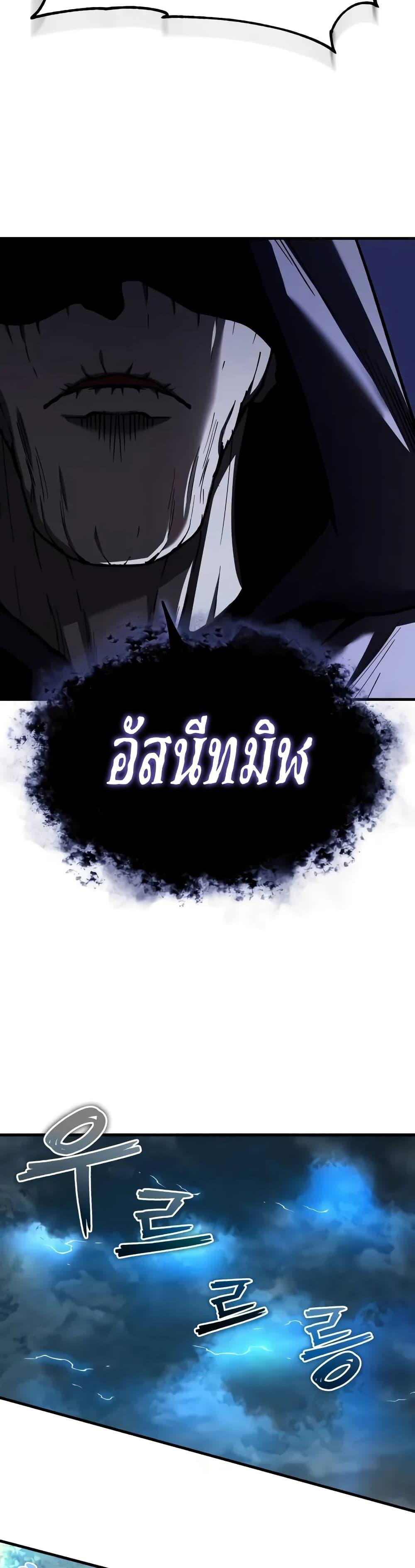 The Heavenly Demon Can ตอนที่ 134 2