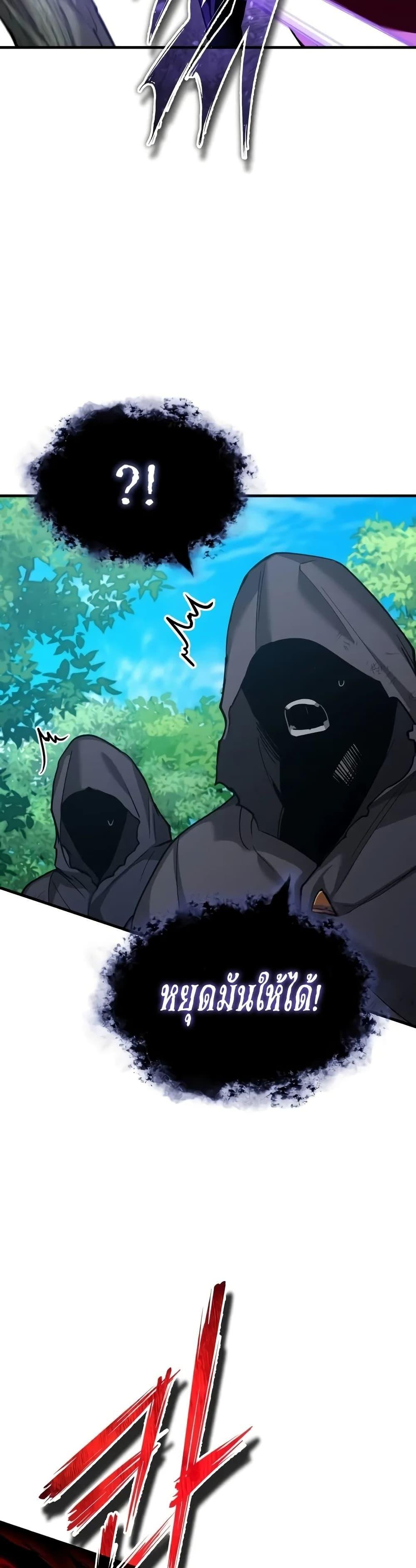 The Heavenly Demon Can ตอนที่ 134 12