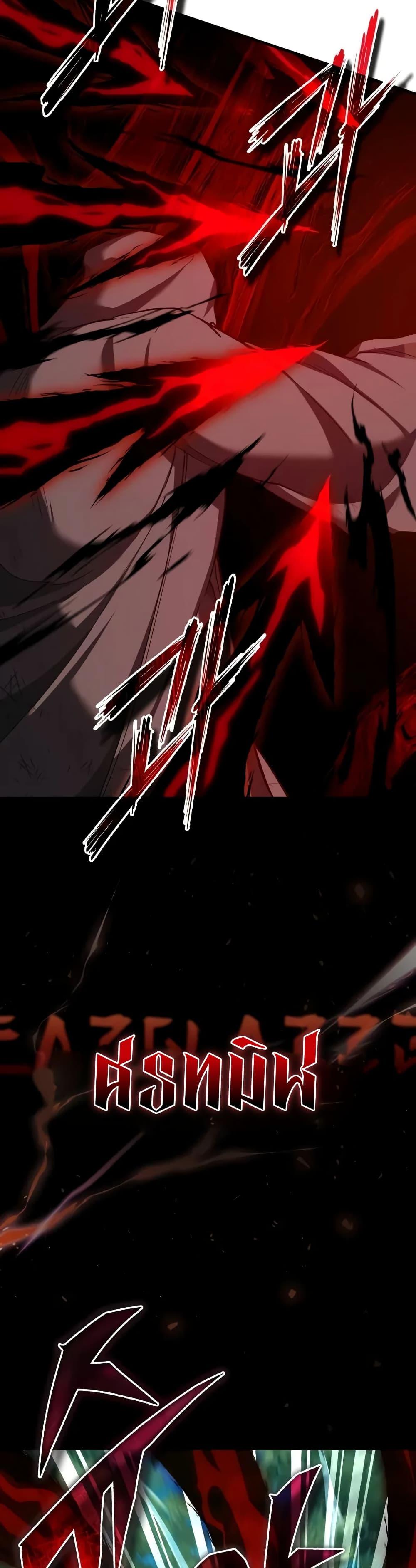 The Heavenly Demon Can ตอนที่ 134 13