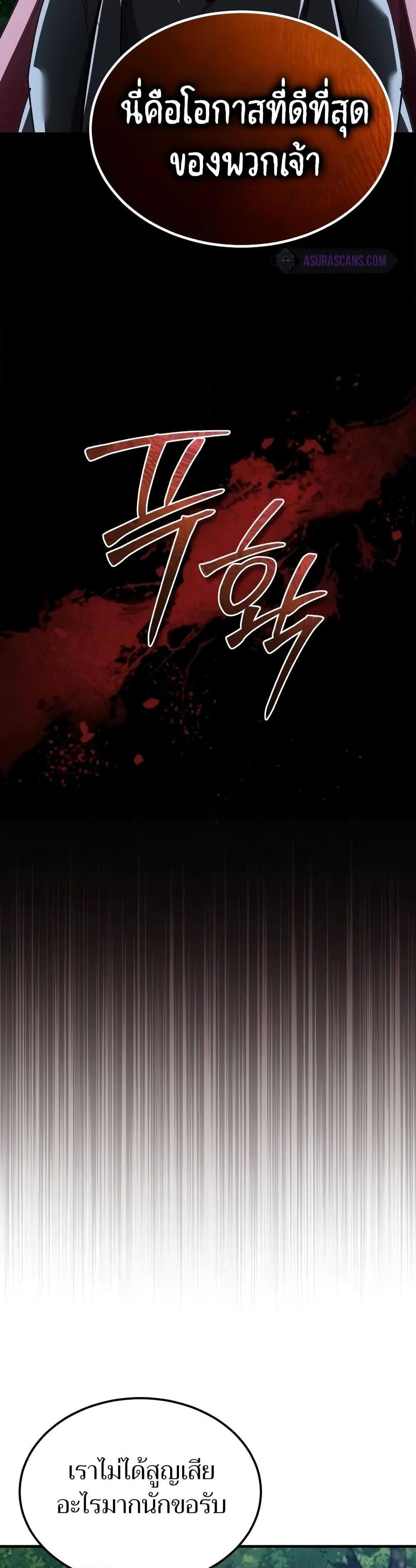 The Heavenly Demon Can ตอนที่ 134 27