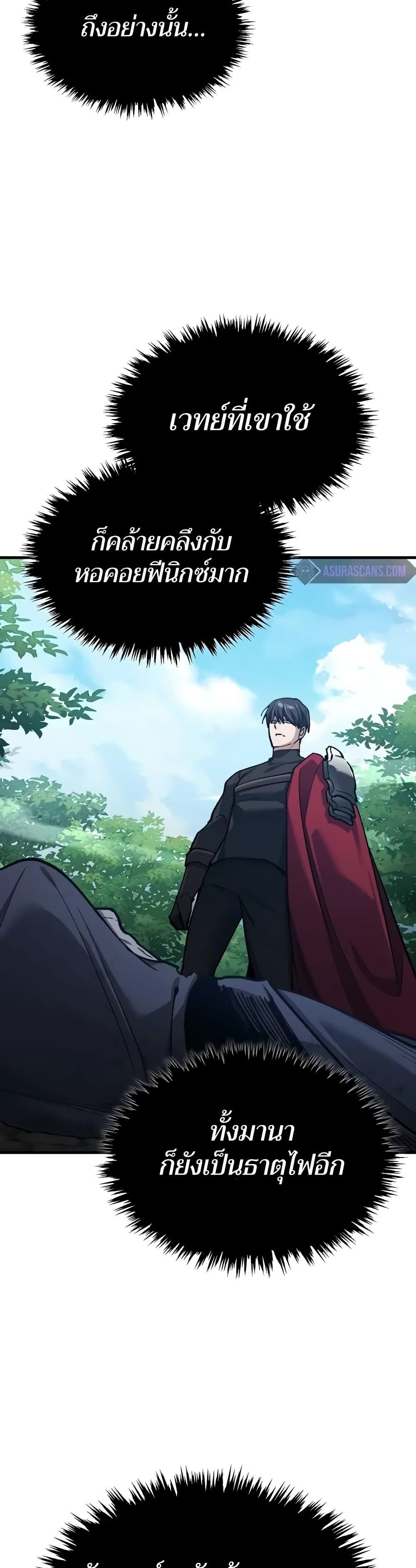The Heavenly Demon Can ตอนที่ 134 36