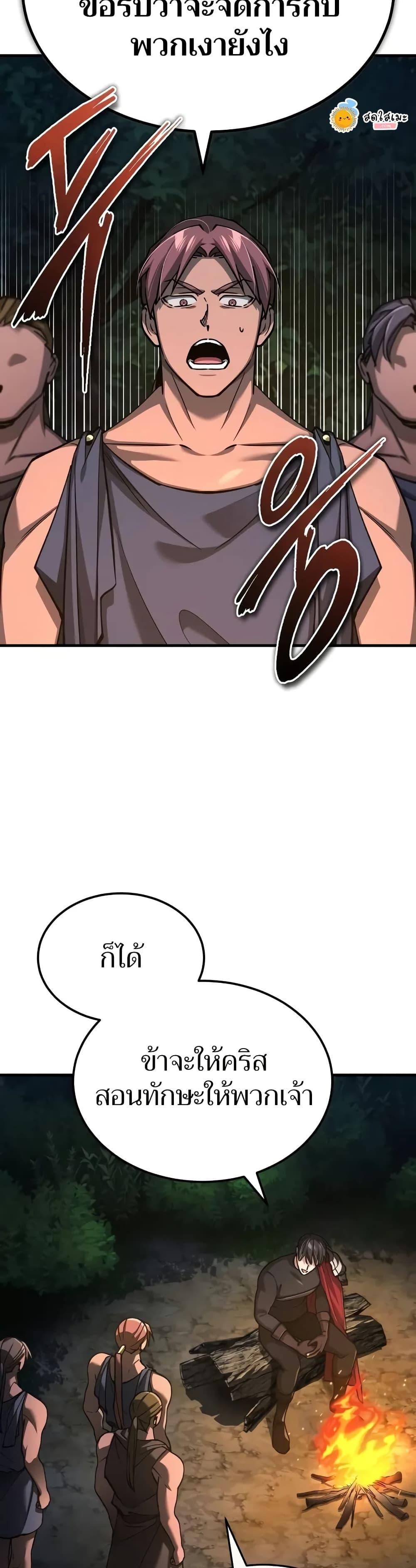 The Heavenly Demon Can ตอนที่ 134 42