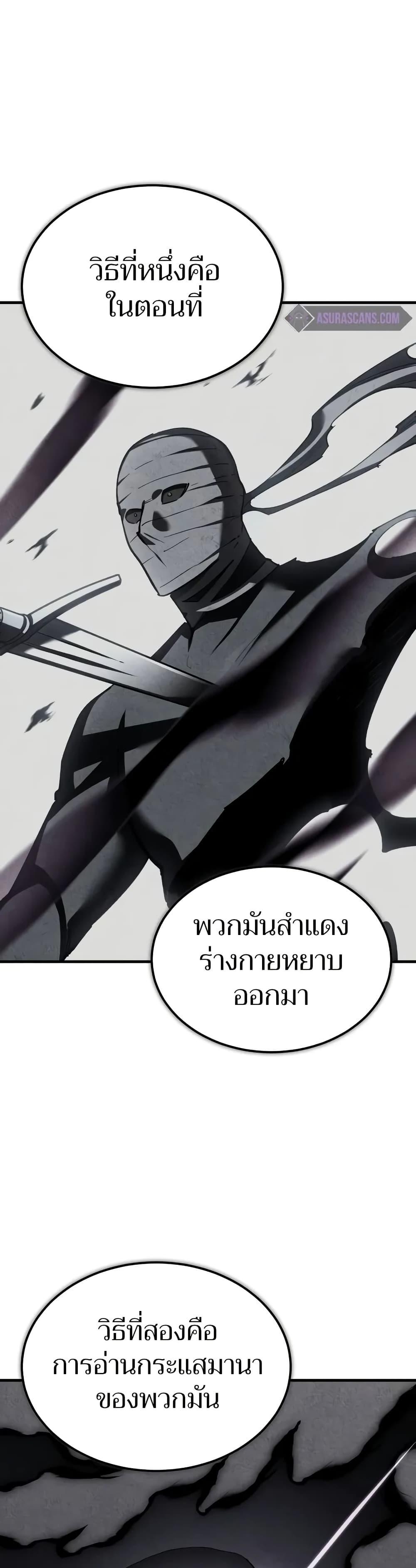 The Heavenly Demon Can ตอนที่ 134 46