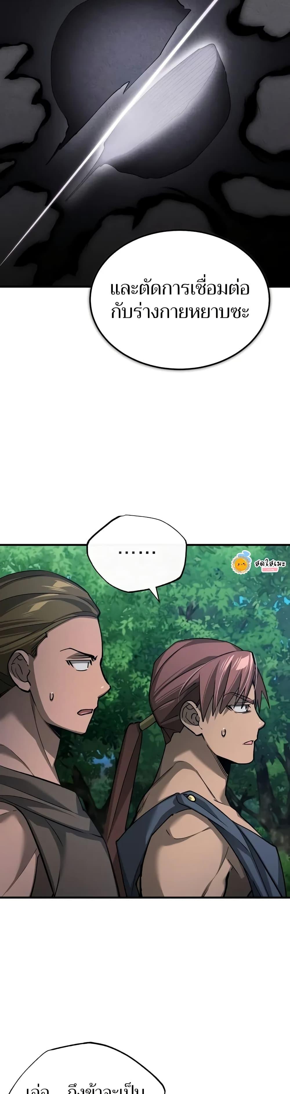 The Heavenly Demon Can ตอนที่ 134 47