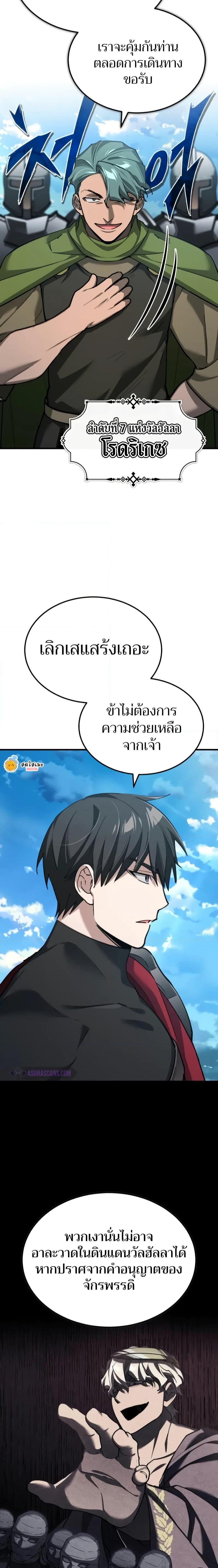 The Heavenly Demon Can ตอนที่ 135 2