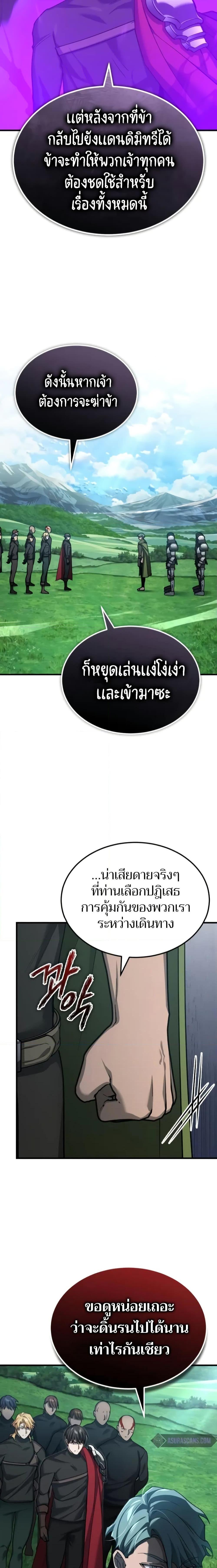 The Heavenly Demon Can ตอนที่ 135 5