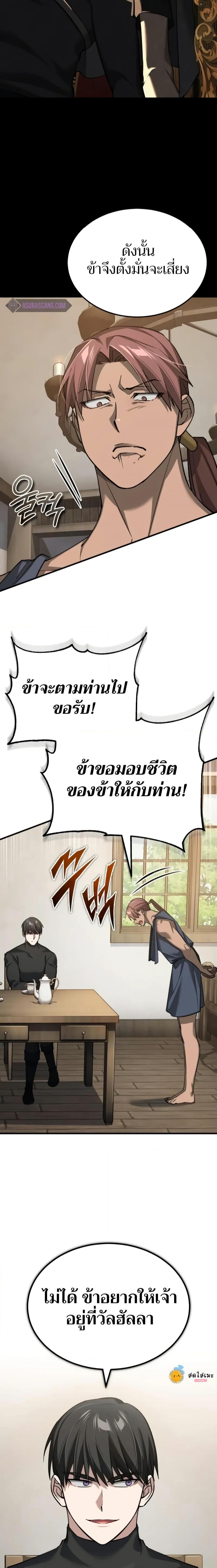 The Heavenly Demon Can ตอนที่ 135 10