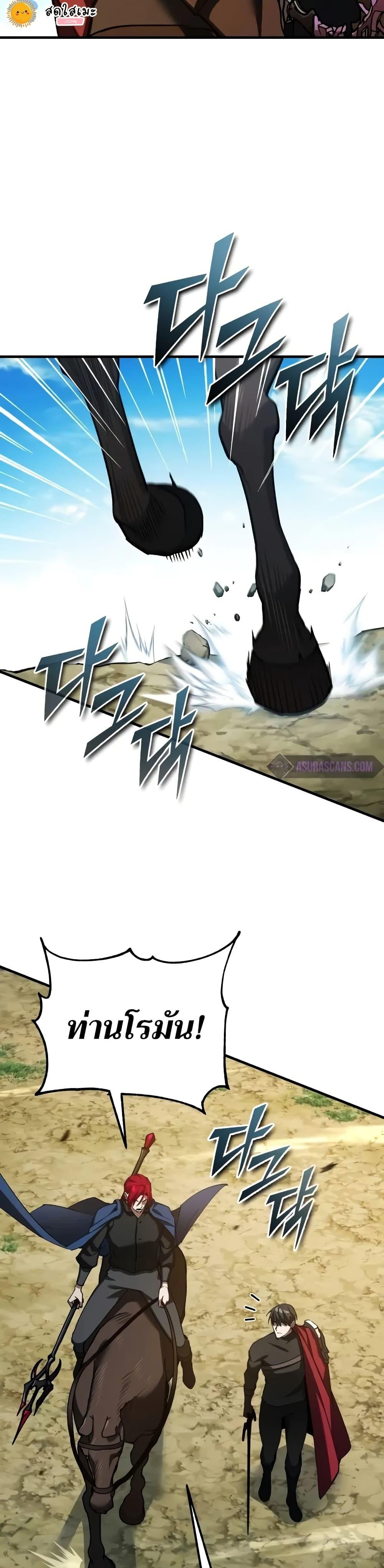 The Heavenly Demon Can ตอนที่ 136 5