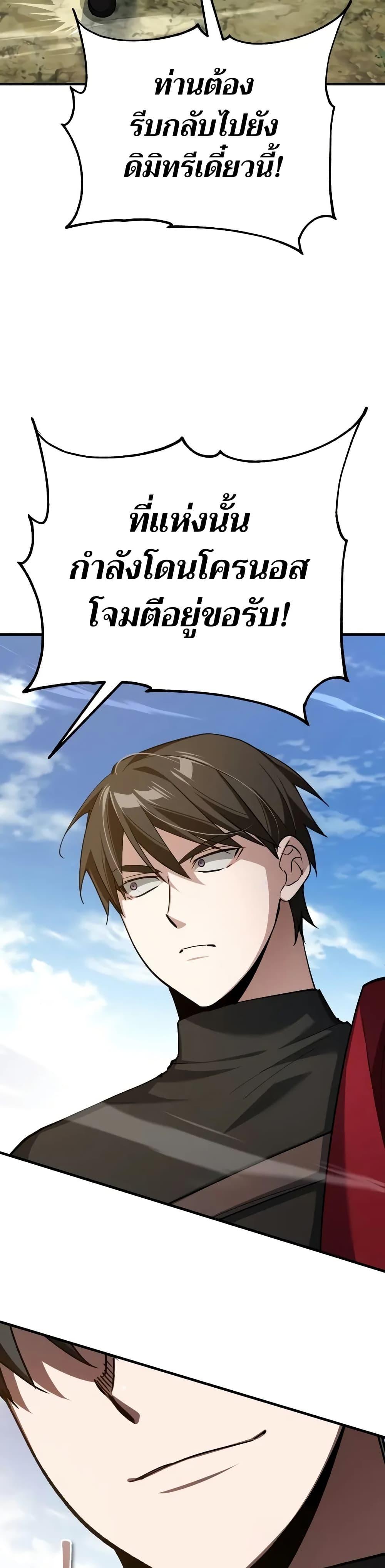 The Heavenly Demon Can ตอนที่ 136 6