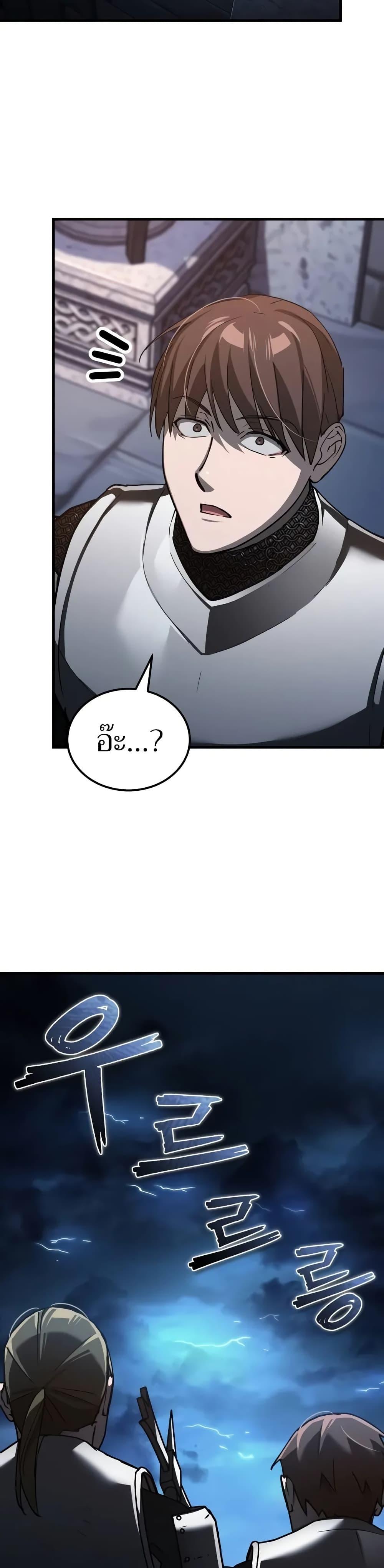 The Heavenly Demon Can ตอนที่ 136 21