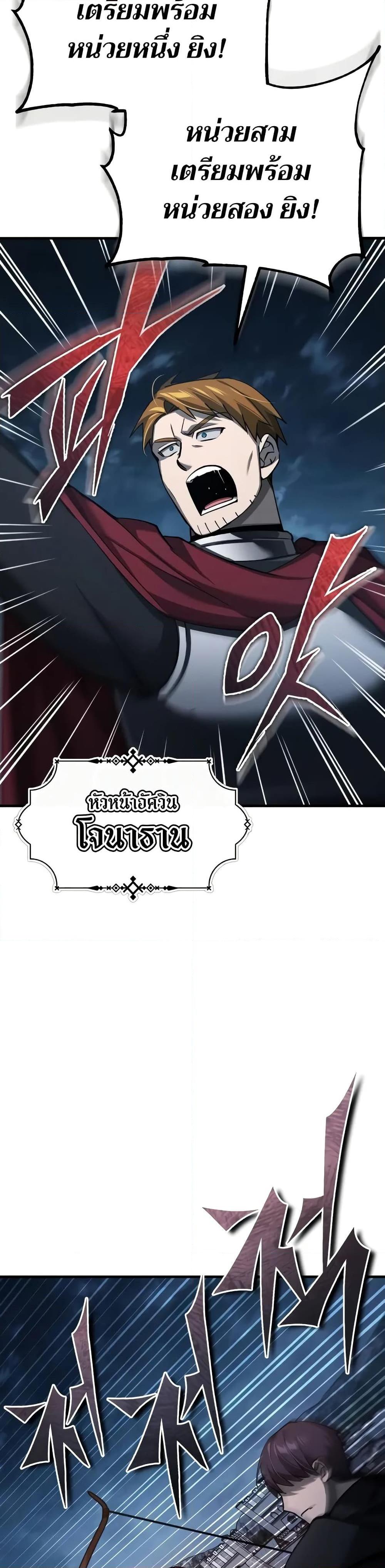 The Heavenly Demon Can ตอนที่ 136 28