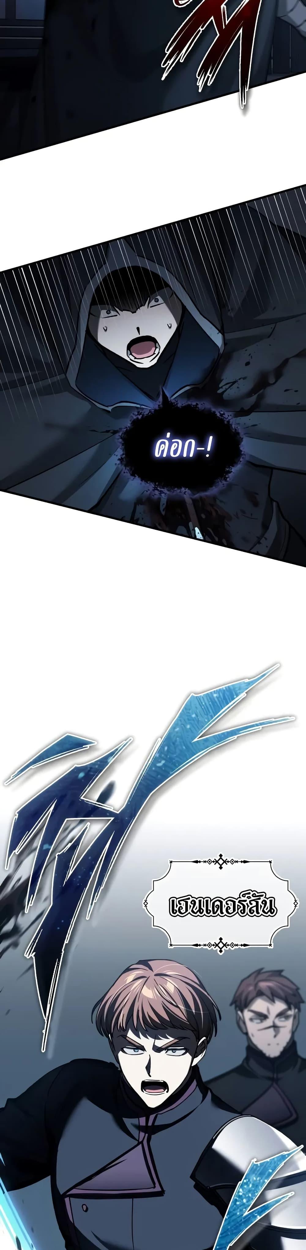 The Heavenly Demon Can ตอนที่ 136 38