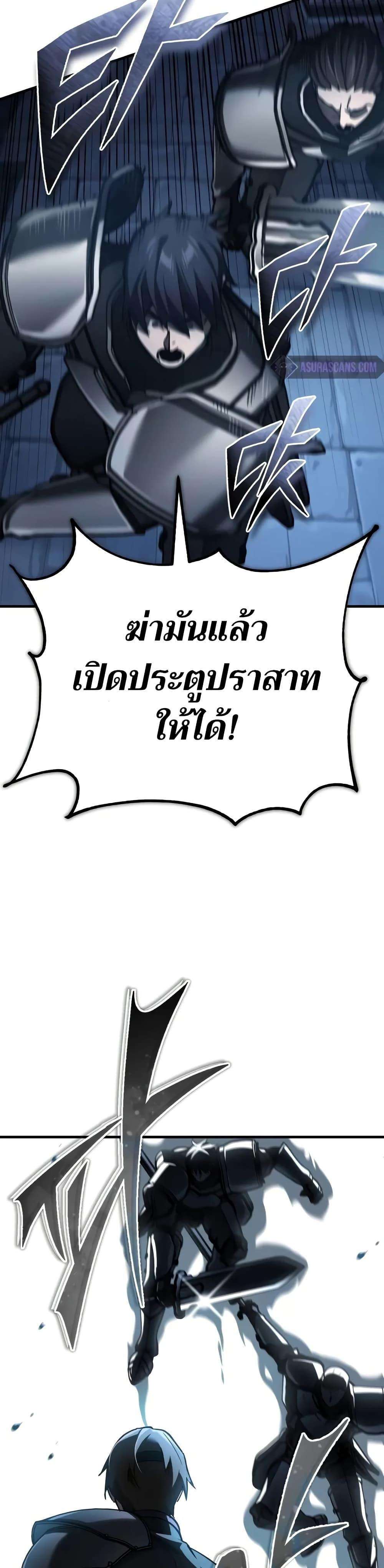 The Heavenly Demon Can ตอนที่ 136 42
