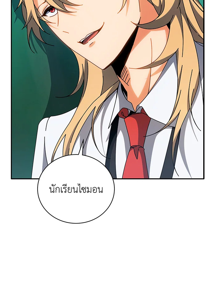 Necromancer Academy ตอนที่ 137 2