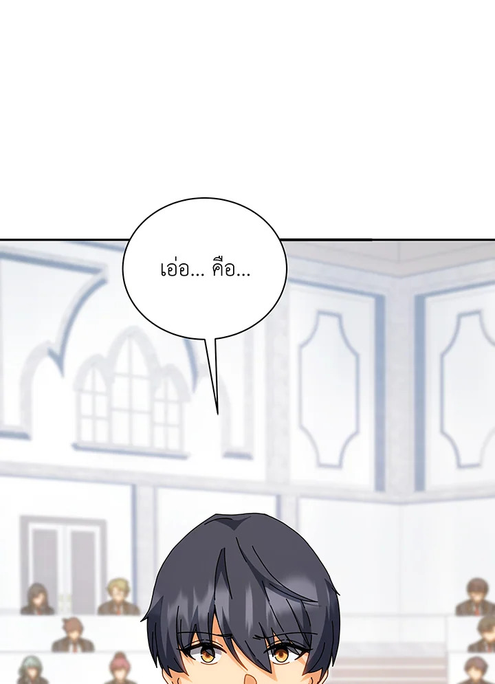 Necromancer Academy ตอนที่ 137 5
