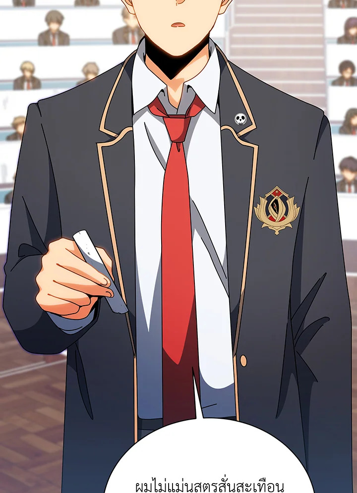 Necromancer Academy ตอนที่ 137 6